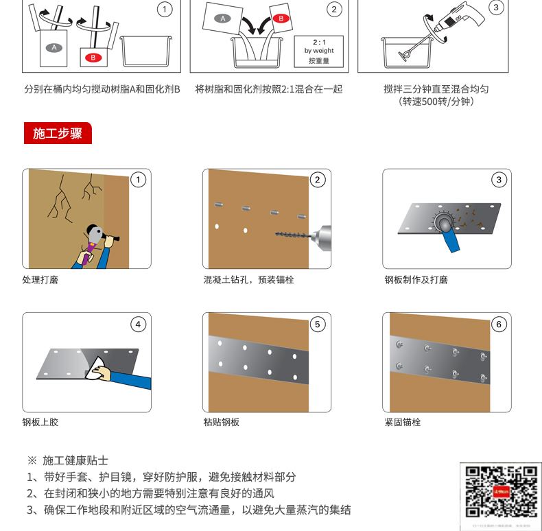 包钢乌尔禾粘钢加固施工过程